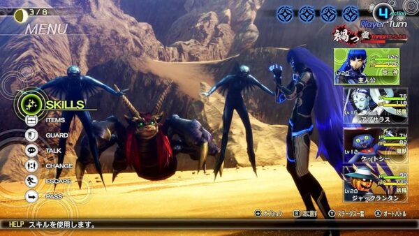 Shin Megami Tensei V Vengeance Nintendo Switch - Image 2